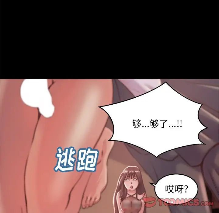 蜕变第4话