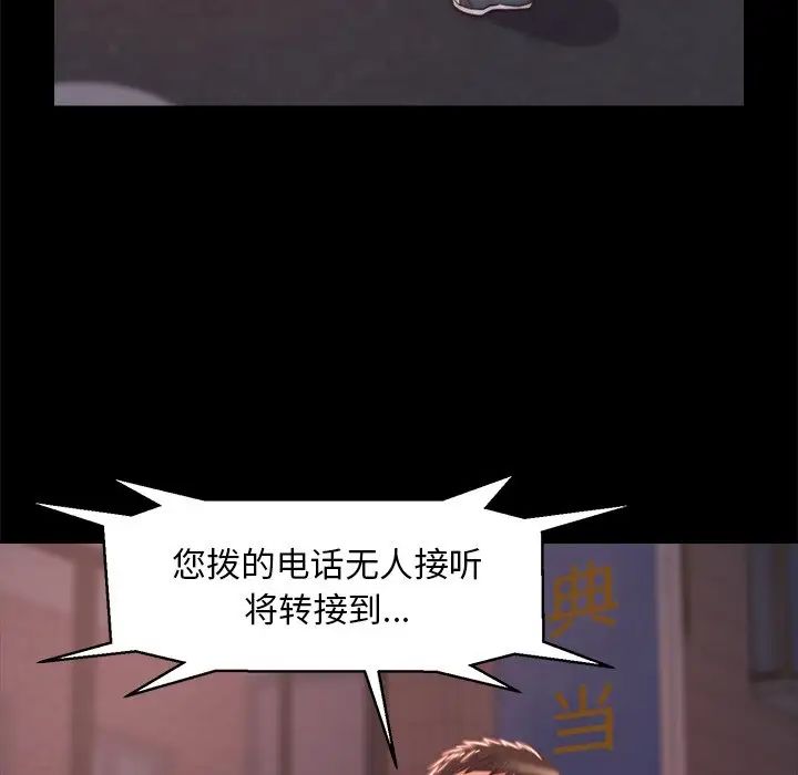蜕变第4话