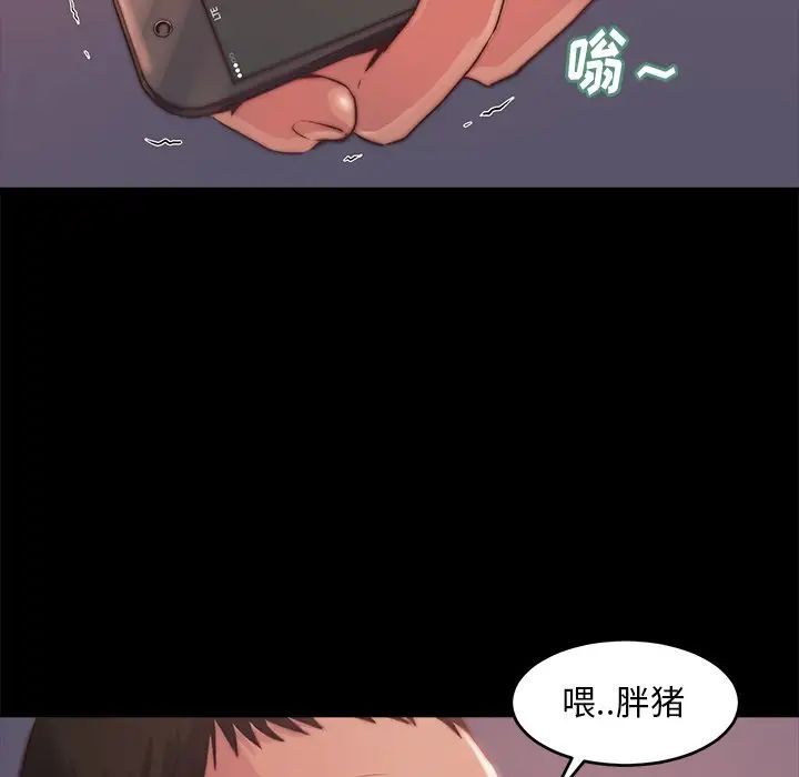 蜕变第4话