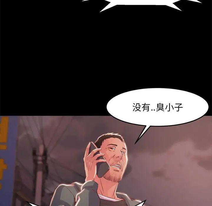 蜕变第4话
