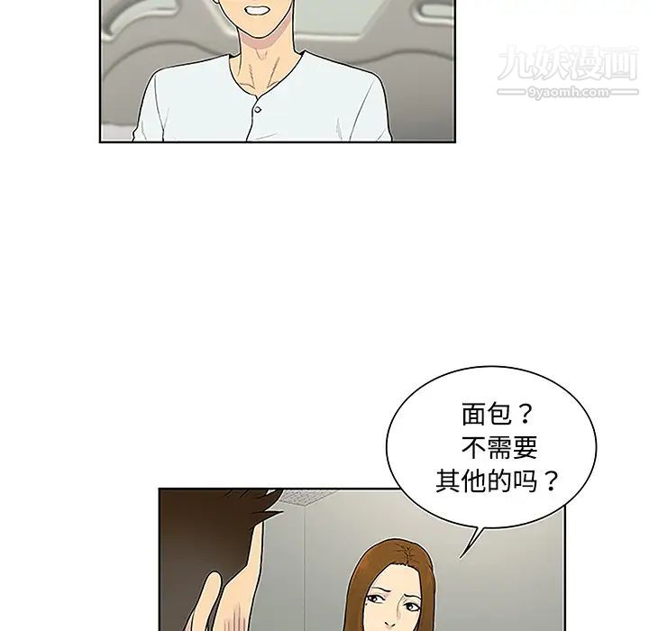 被女神环绕的男人第47话