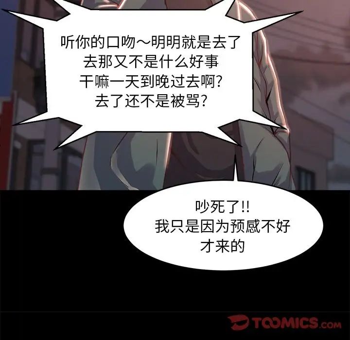 蜕变第4话