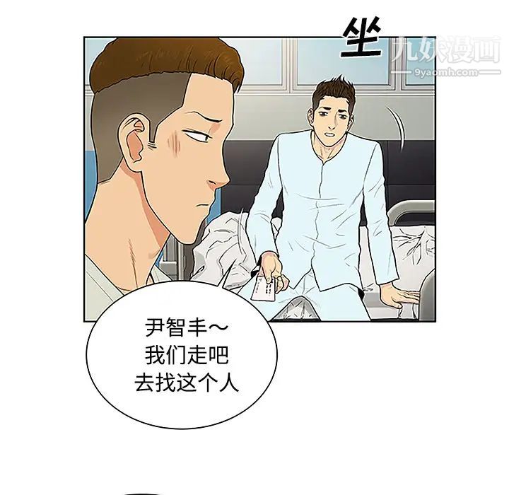 被女神环绕的男人第47话