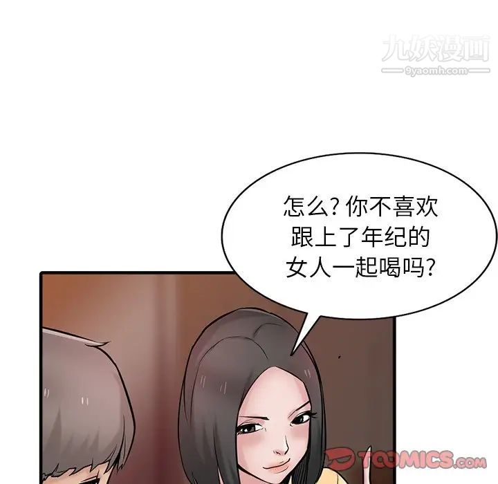 《寄生姐妹》第38话