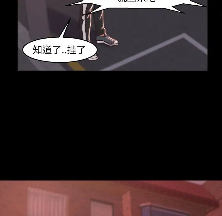 蜕变第4话