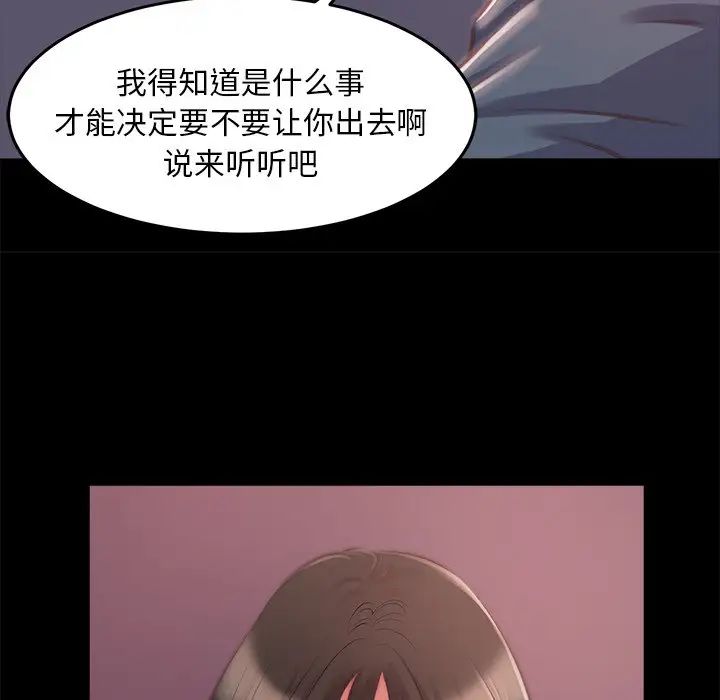 蜕变第4话