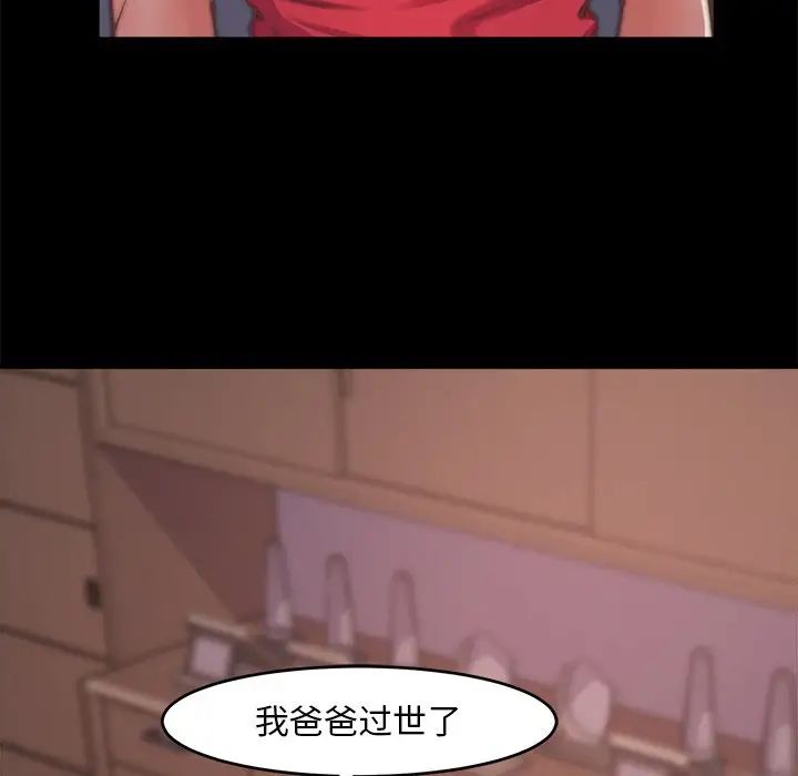 蜕变第4话