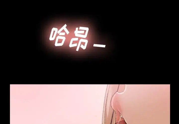隐秘的邻居们第27话