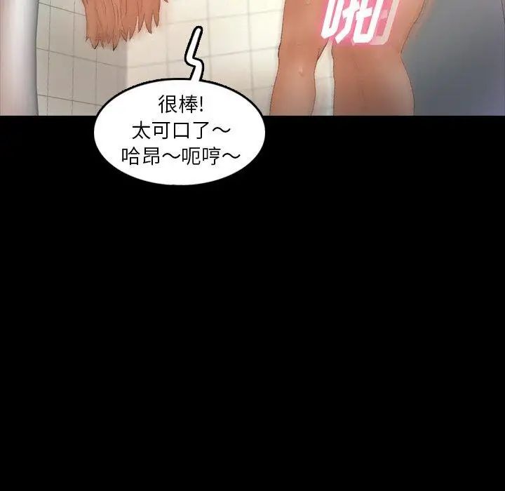 隐秘的邻居们第27话