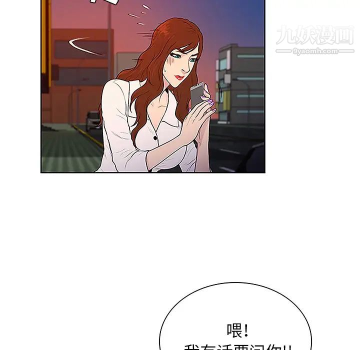 被女神环绕的男人第48话