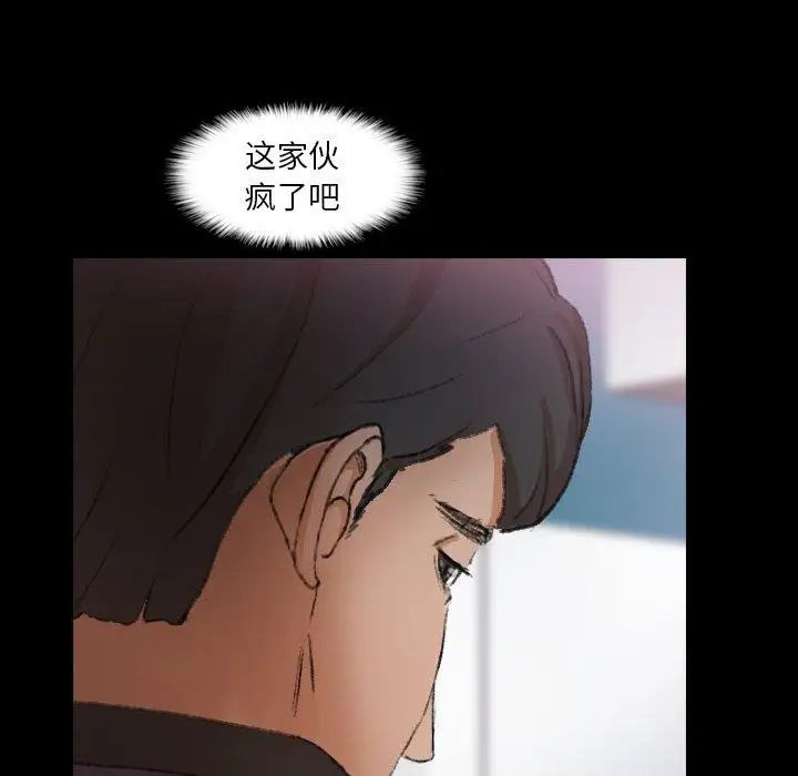 隐秘的邻居们第27话