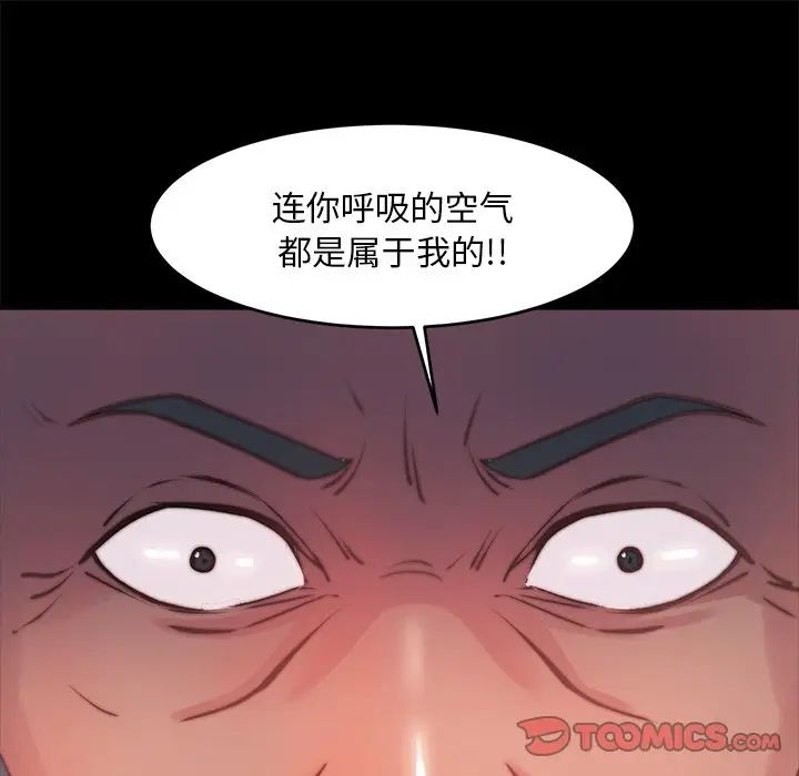 蜕变第5话