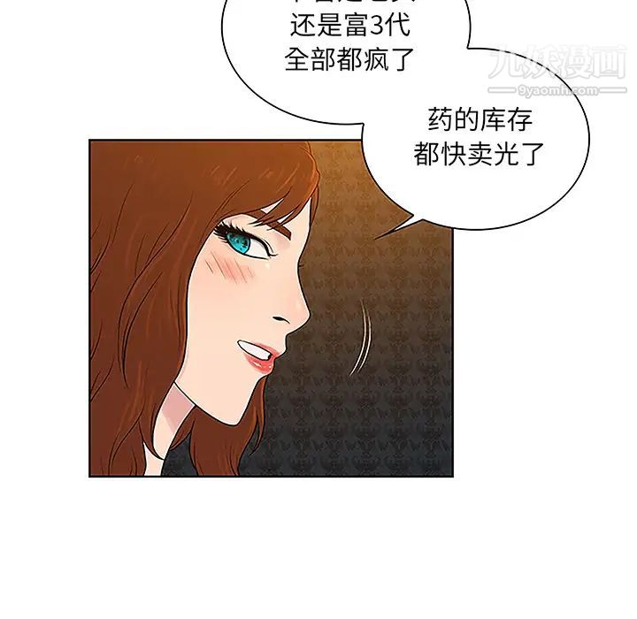 被女神环绕的男人第48话