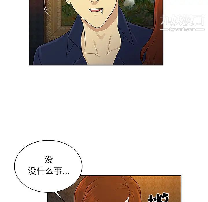 被女神环绕的男人第48话