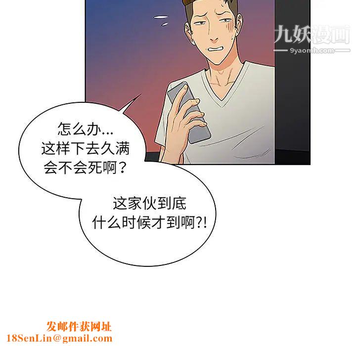 被女神环绕的男人第48话