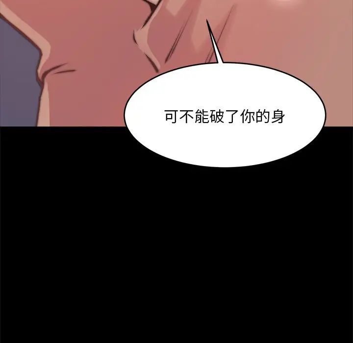 蜕变第5话