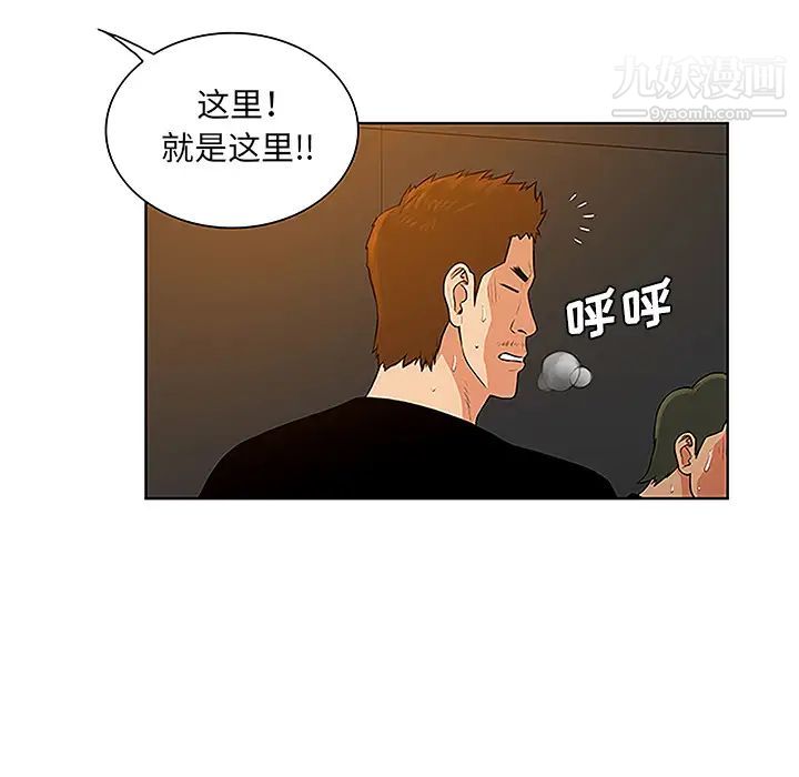 被女神环绕的男人第48话