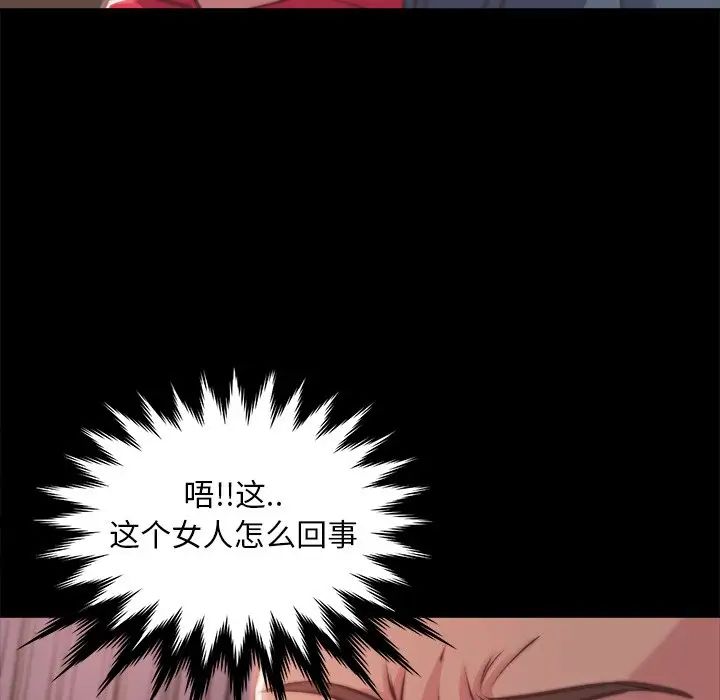 蛻變第5話