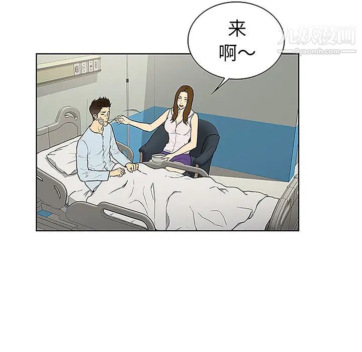 被女神环绕的男人第48话