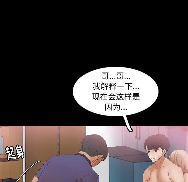 隐秘的邻居们第27话