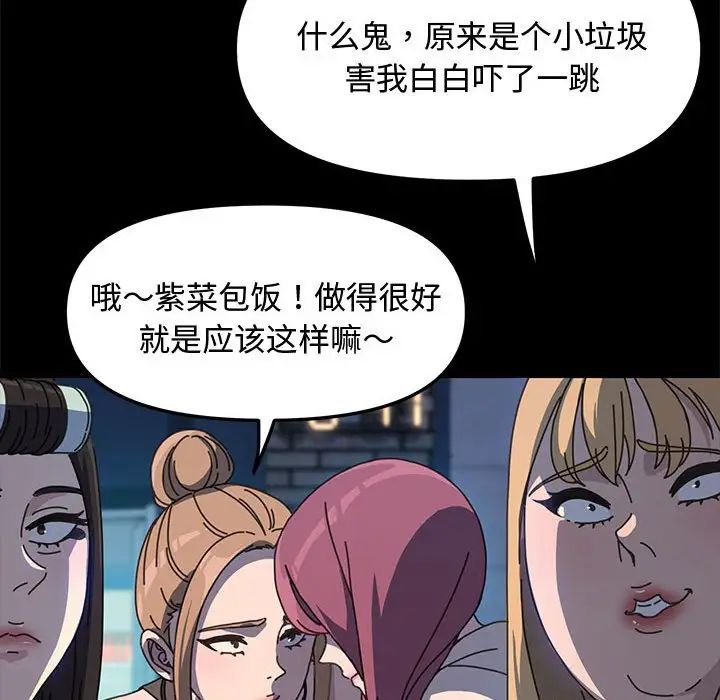赘婿要通吃第23话