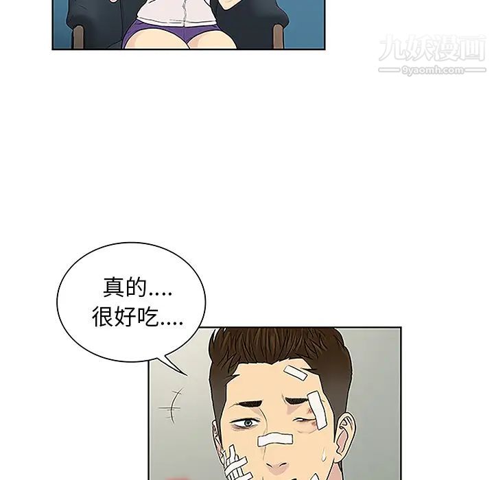 被女神环绕的男人第48话