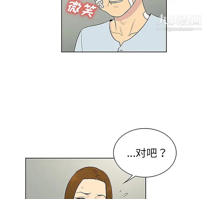 被女神环绕的男人第48话