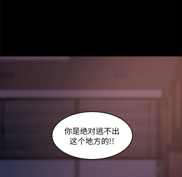 蜕变第5话