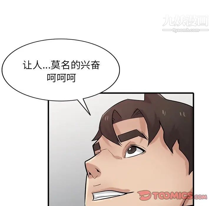 寄生姐妹第38话