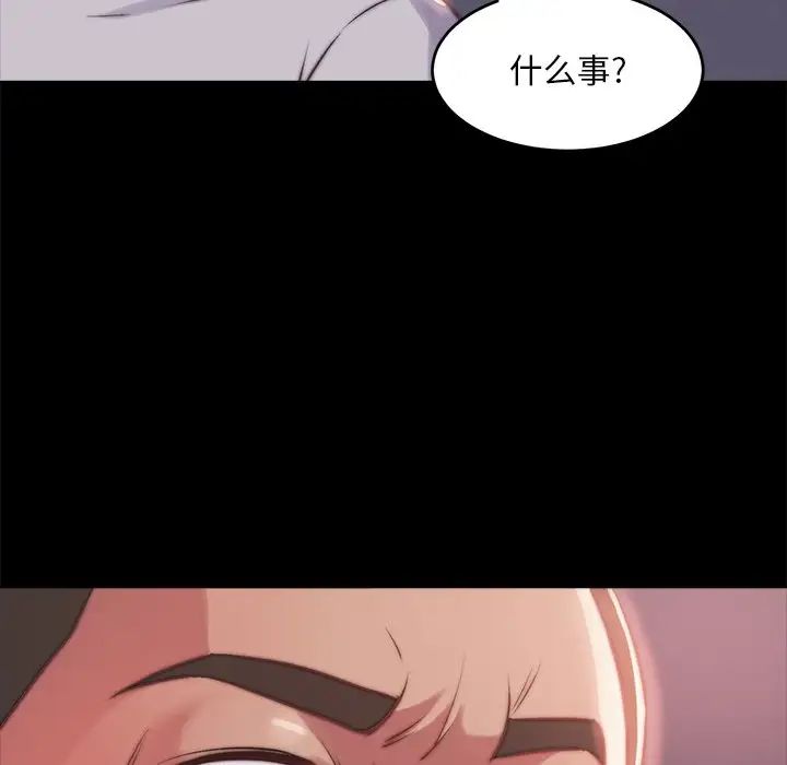 蜕变第5话
