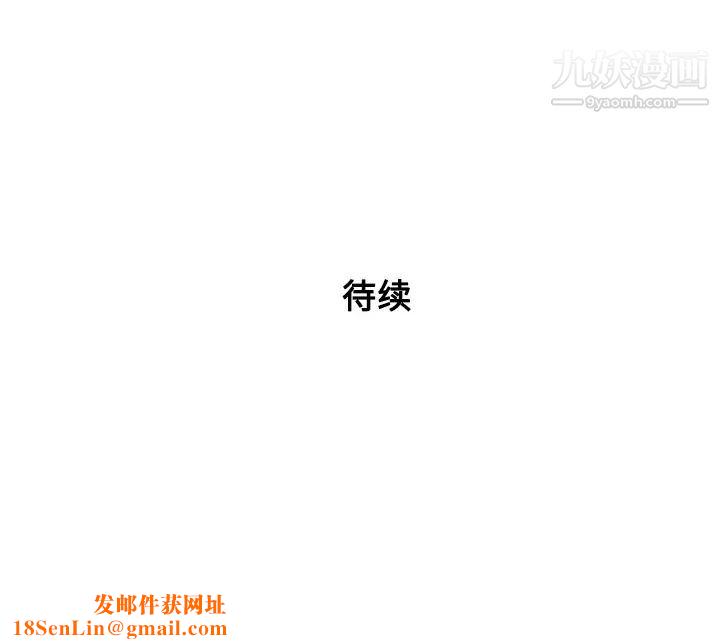 被女神環繞的男人第48話
