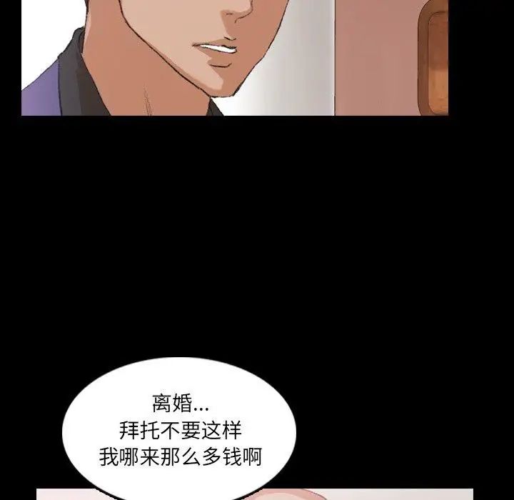 隐秘的邻居们第27话
