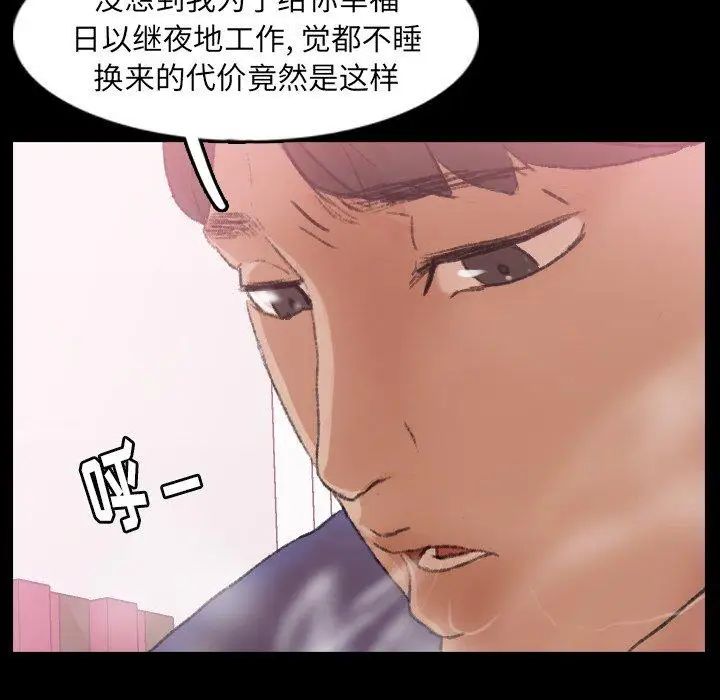 隐秘的邻居们第27话