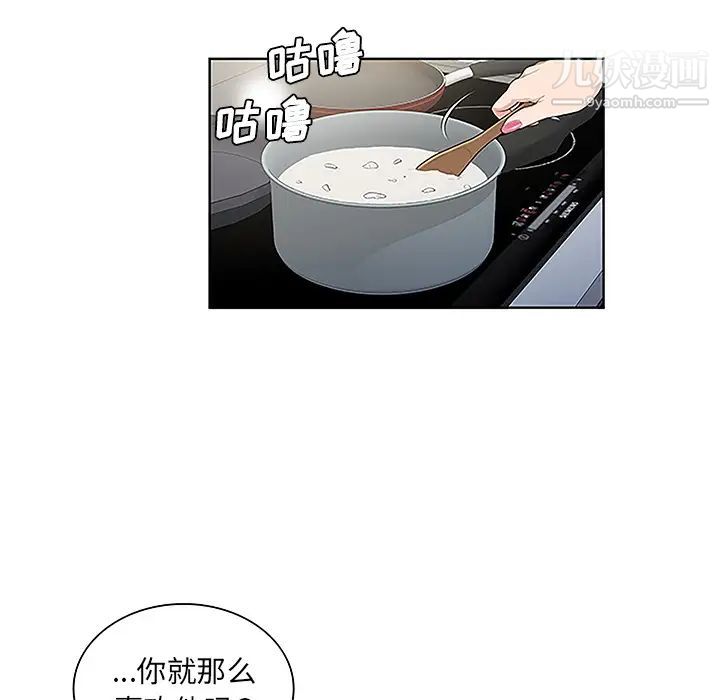 被女神环绕的男人第49话