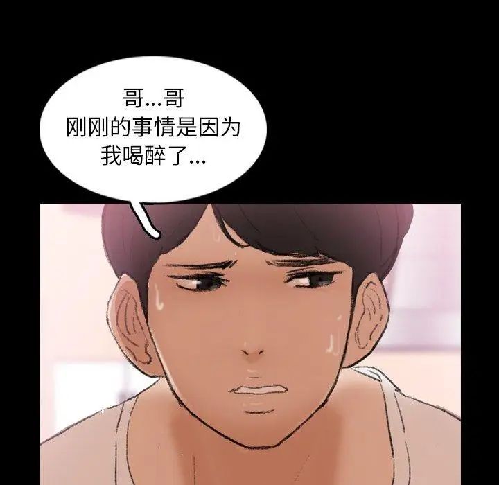 隐秘的邻居们第27话