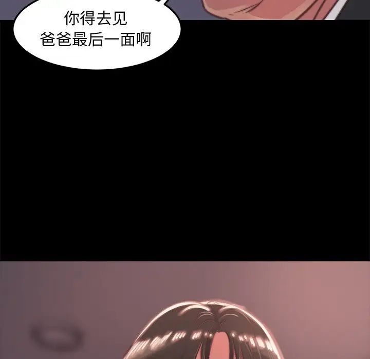 蜕变第5话