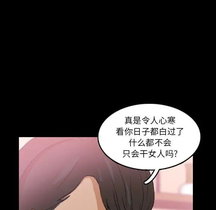 隱秘的鄰居們第28话