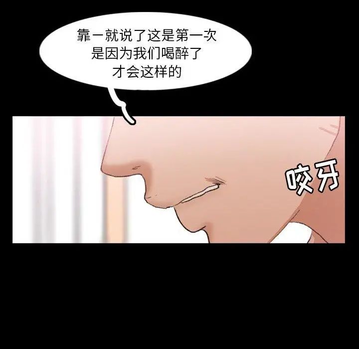 隐秘的邻居们第28话