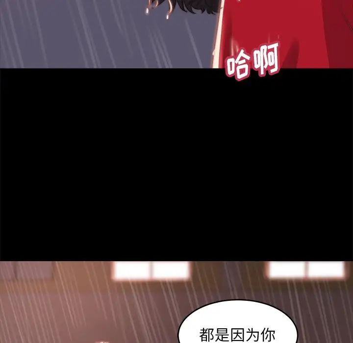蜕变第5话