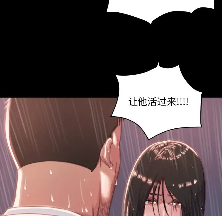 蜕变第5话