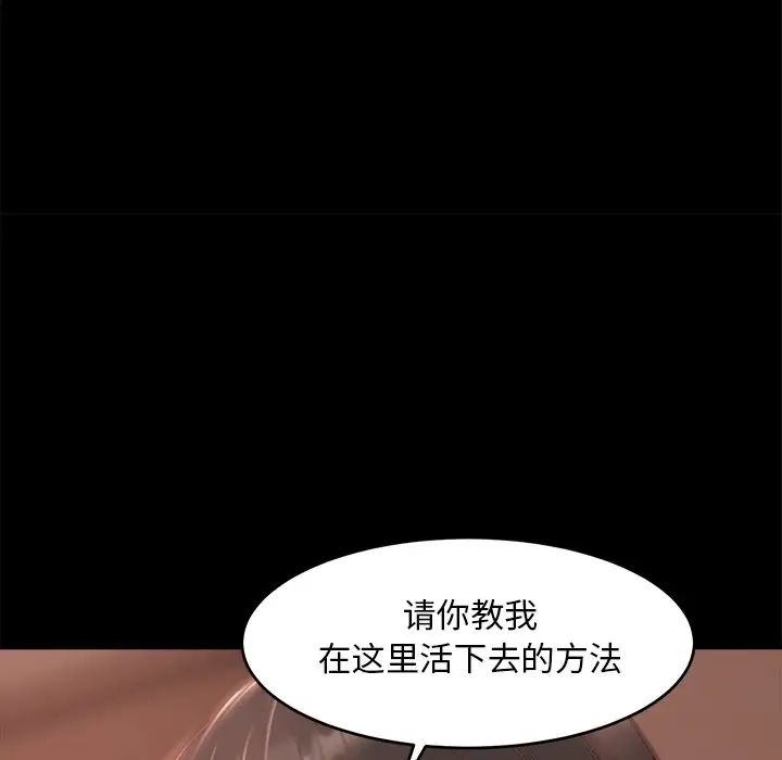 蜕变第5话