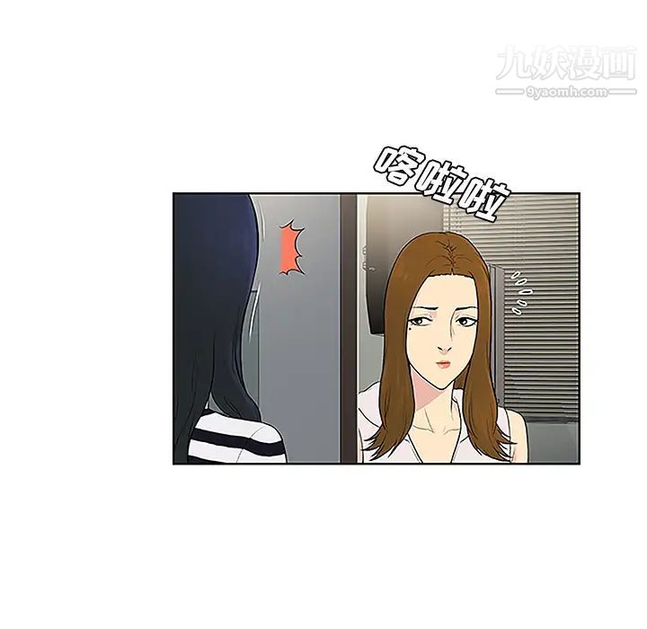 被女神環繞的男人第49話