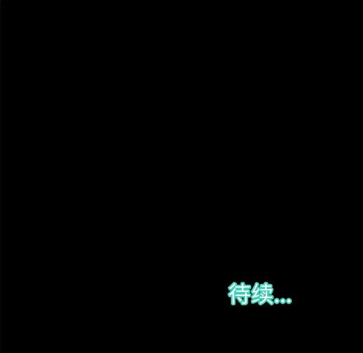 蜕变第5话