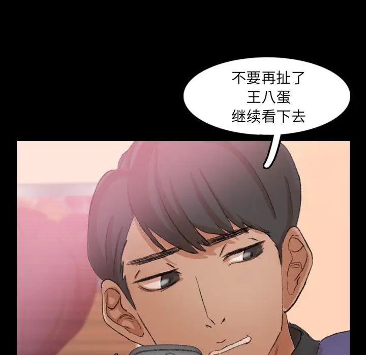 隐秘的邻居们第28话
