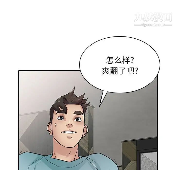 寄生姐妹第39话