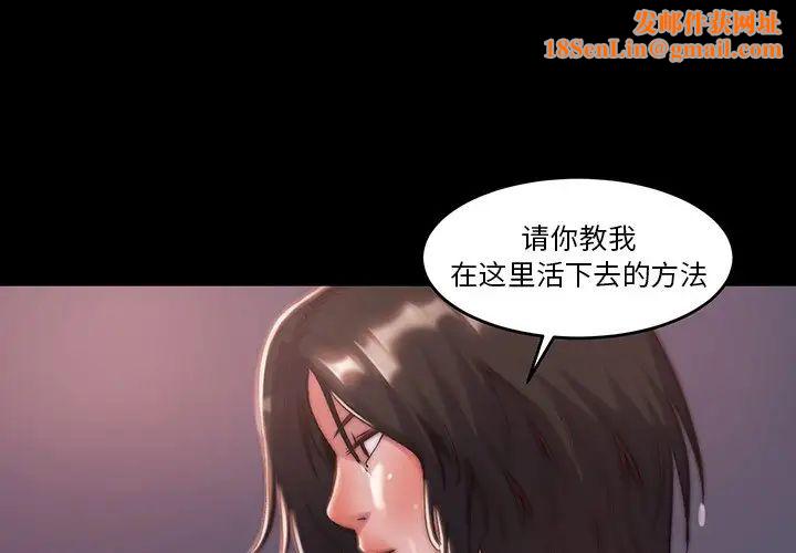 蜕变第6话