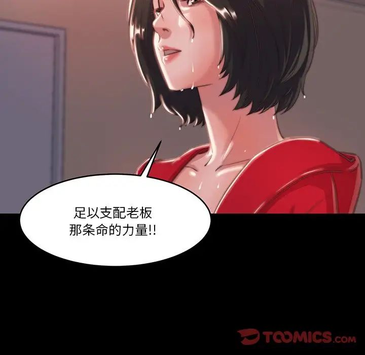 蜕变第6话