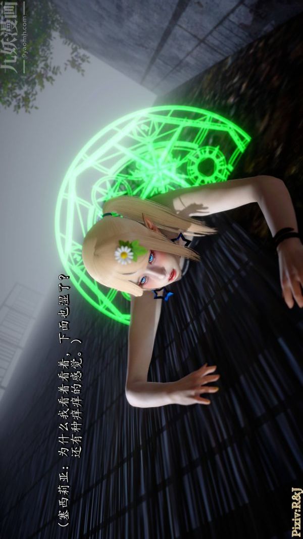 《[3D]流放之地+自由都市》第21话-终章下