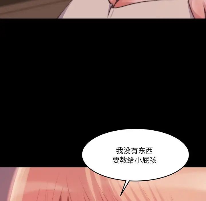 蜕变第6话