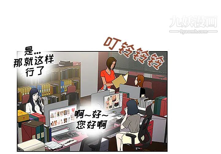 被女神环绕的男人第50话